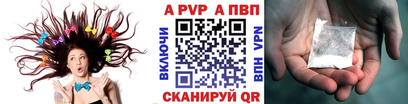 A PVP кристаллы  наркота  Лебедянь 