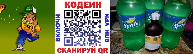где продают   Лебедянь  Codein Purple Drank 