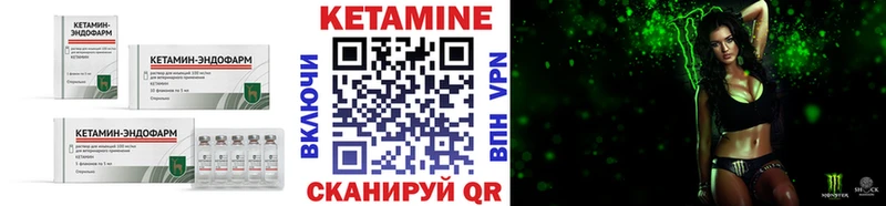 купить наркотики цена  Лебедянь  КЕТАМИН VHQ 