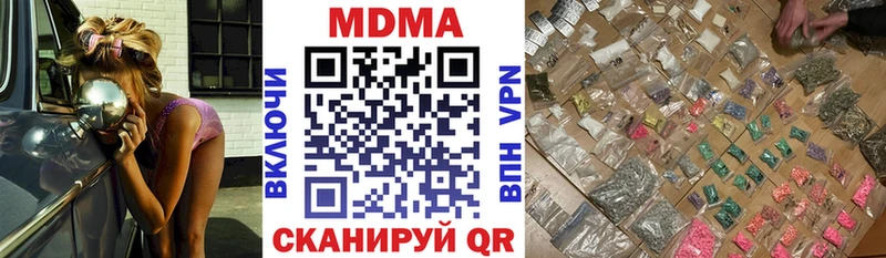 МДМА VHQ  блэк спрут ССЫЛКА  Лебедянь 