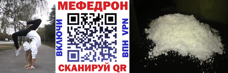 Меф мяу мяу  Лебедянь